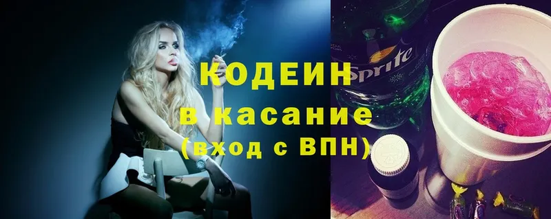 даркнет сайт  это состав  Кодеин Purple Drank  Отрадное 